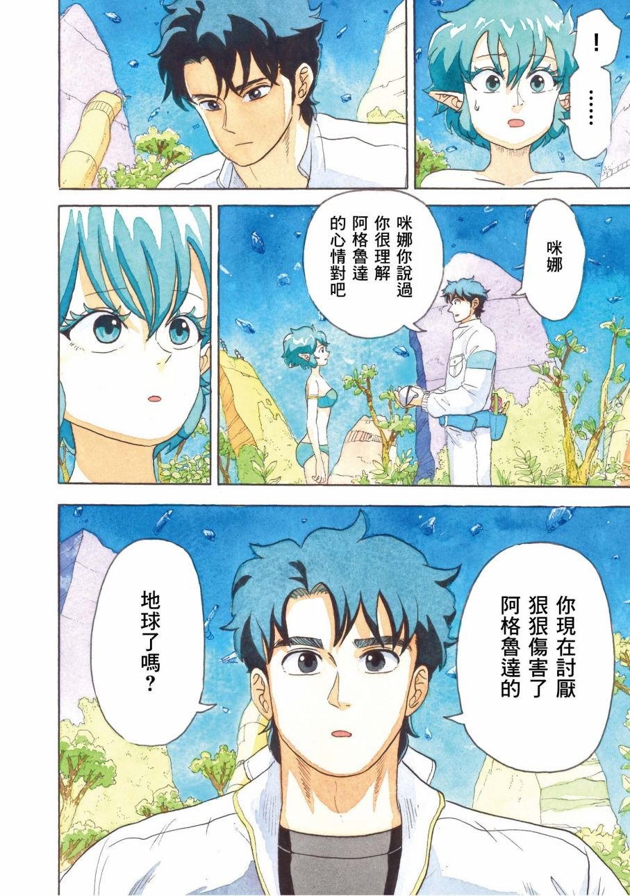 第29话