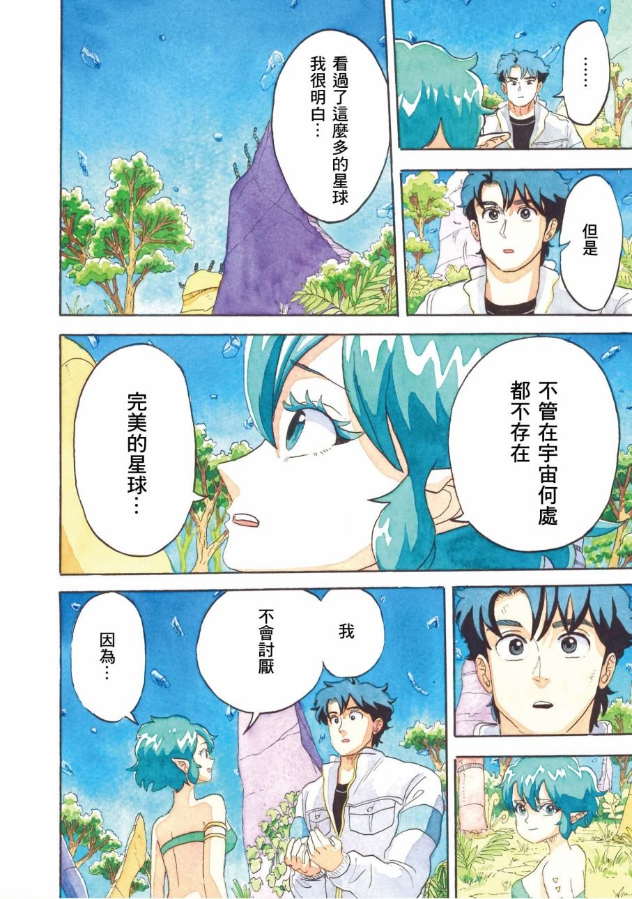 第29话