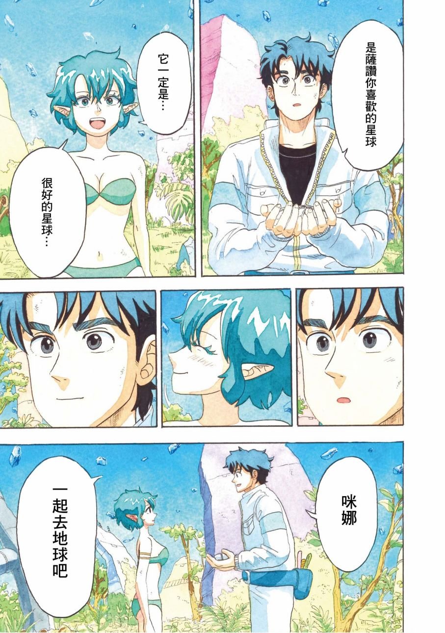 第29话