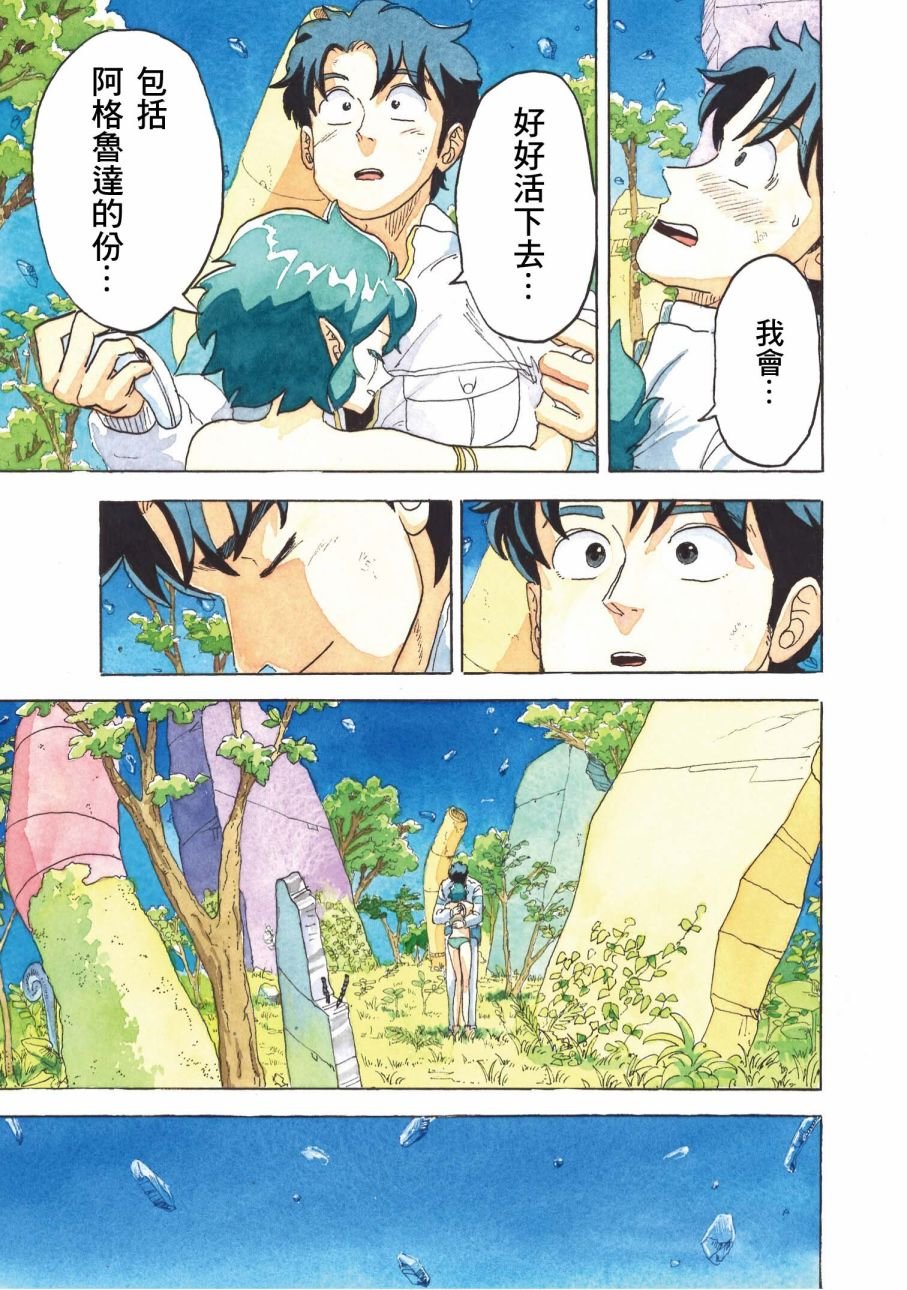 第29话