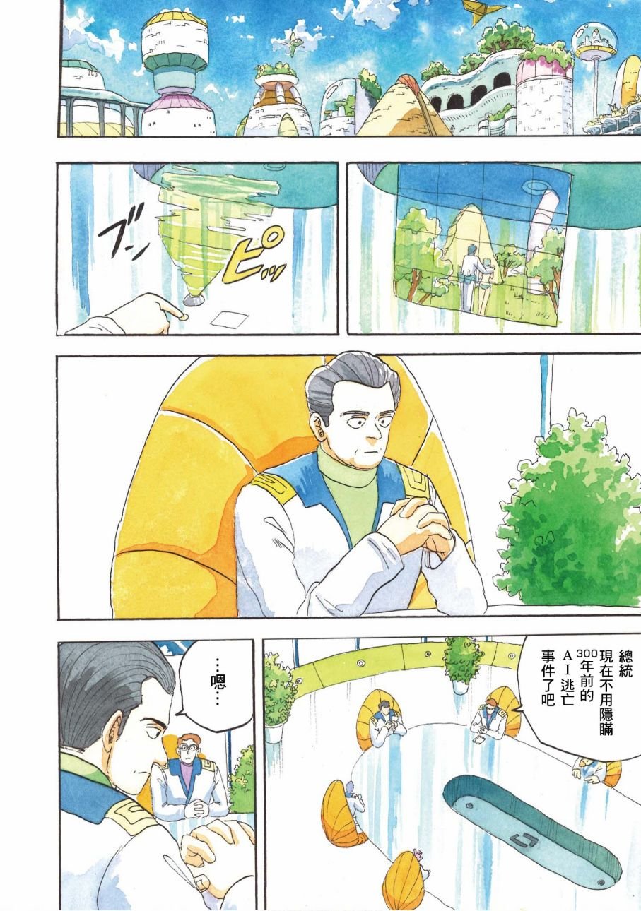 第29话