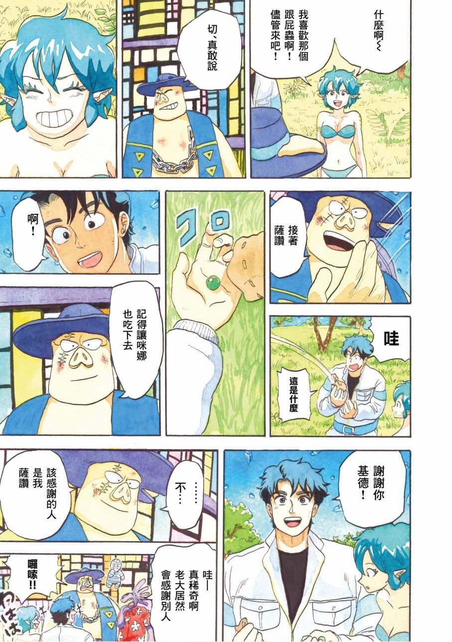第29话