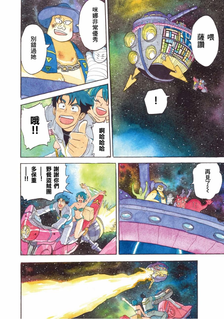 第29话