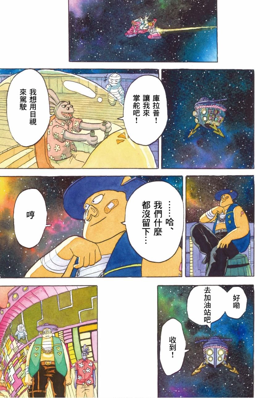 第29话