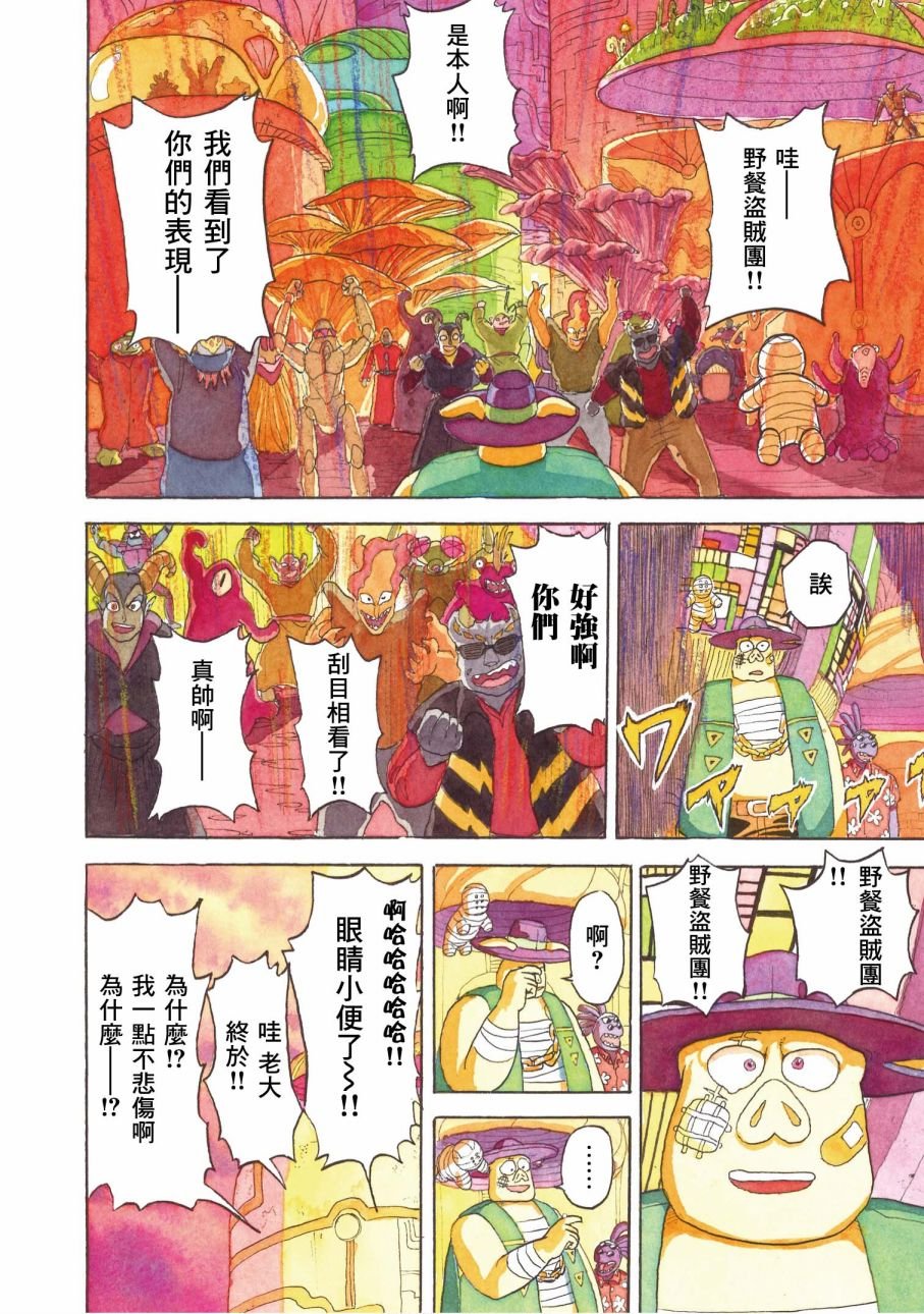 第29话