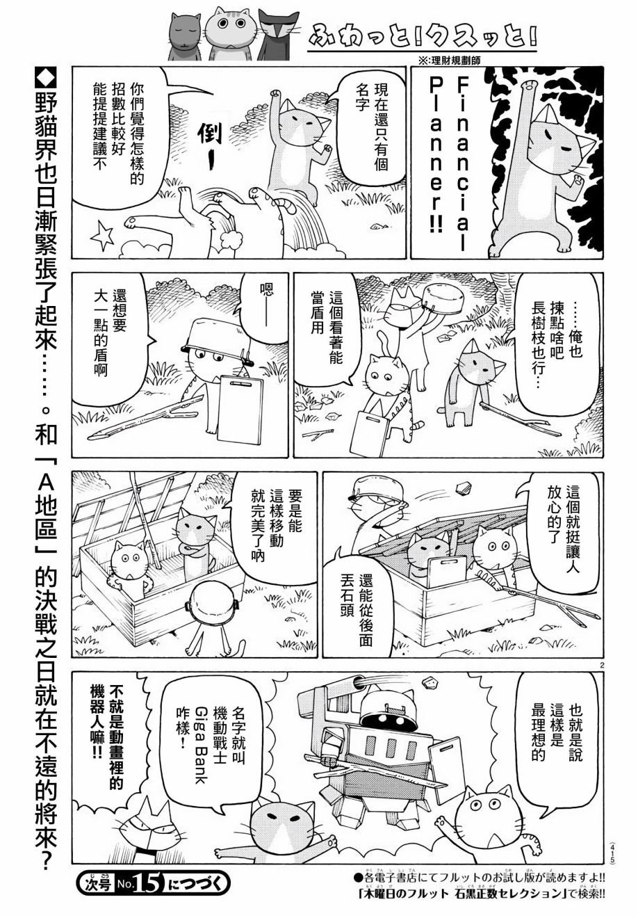 第30话