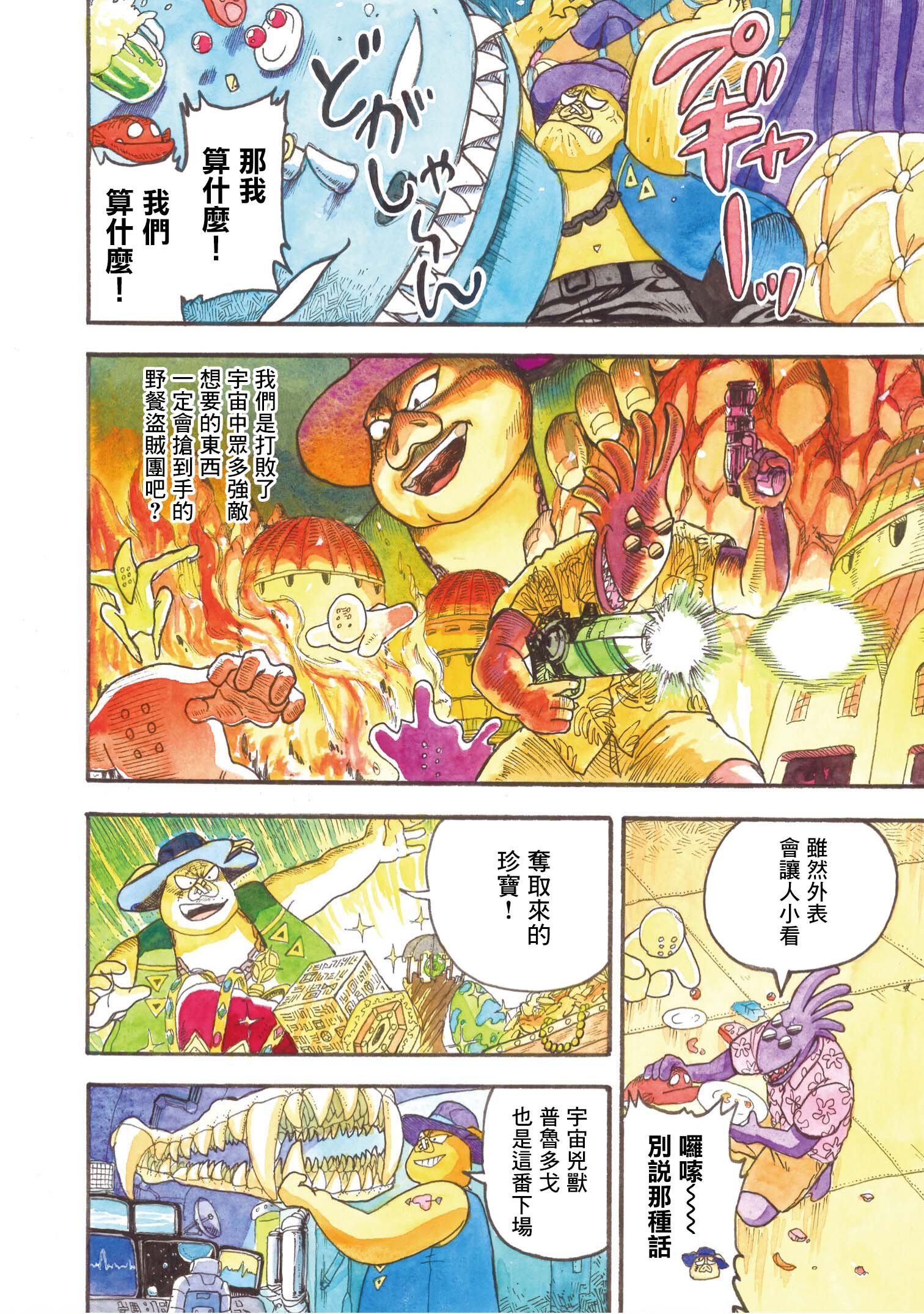 第4话