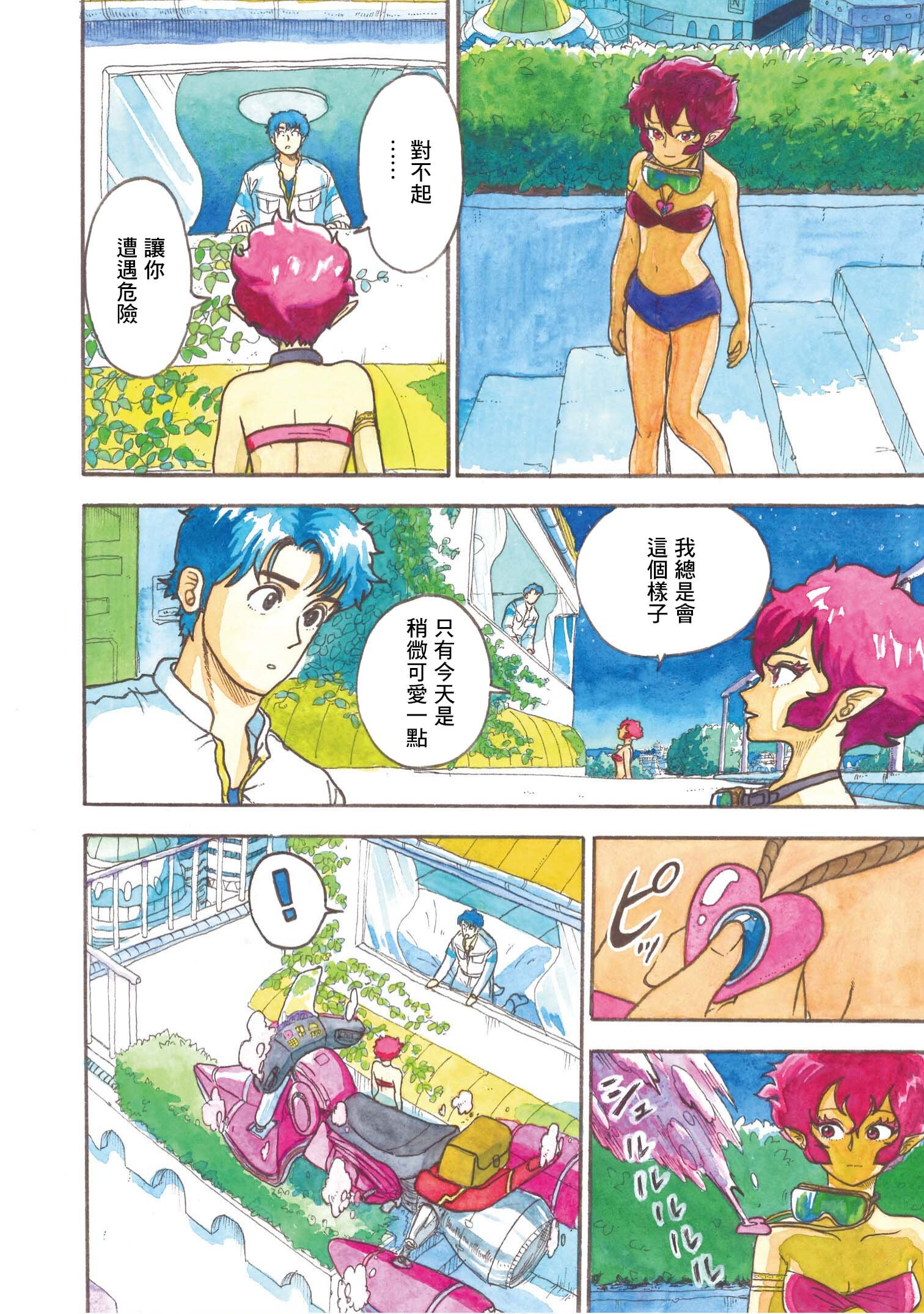 第4话
