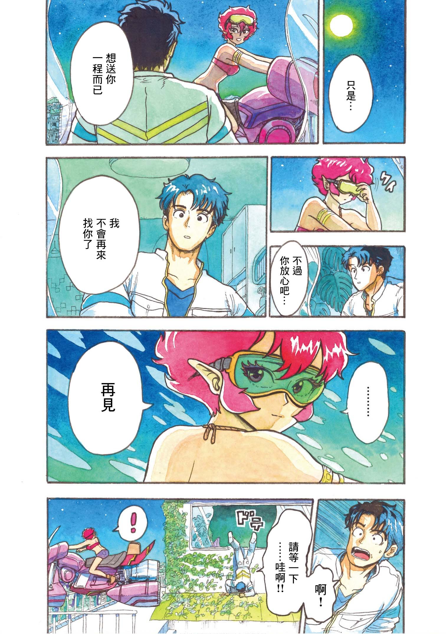 第4话