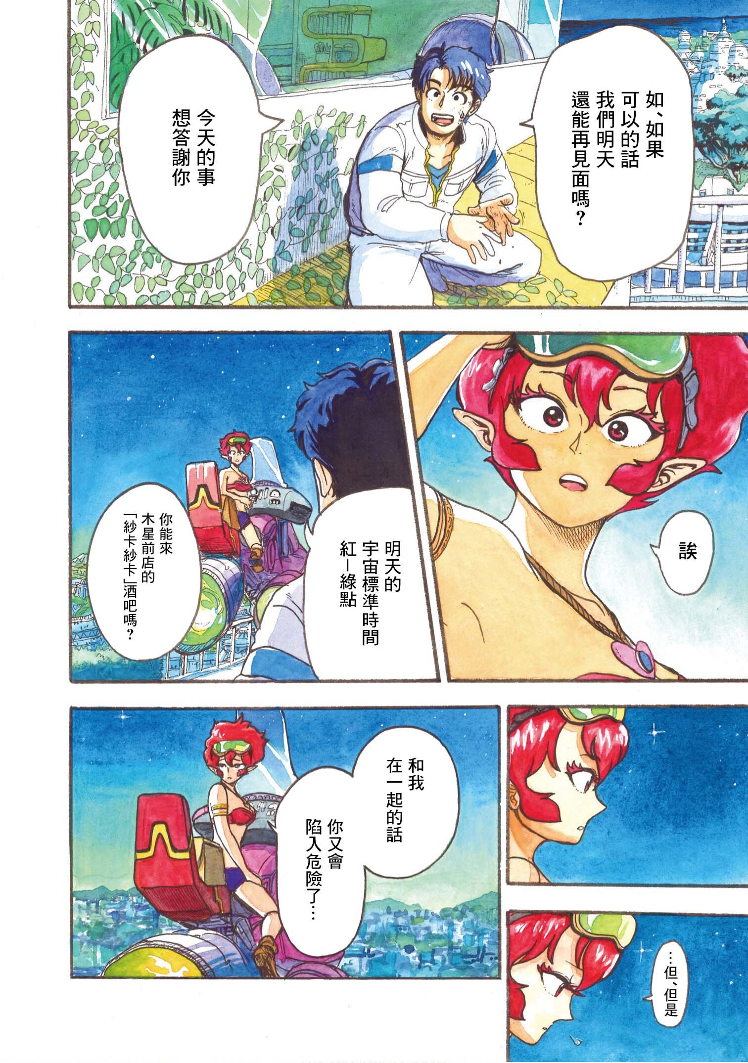 第4话