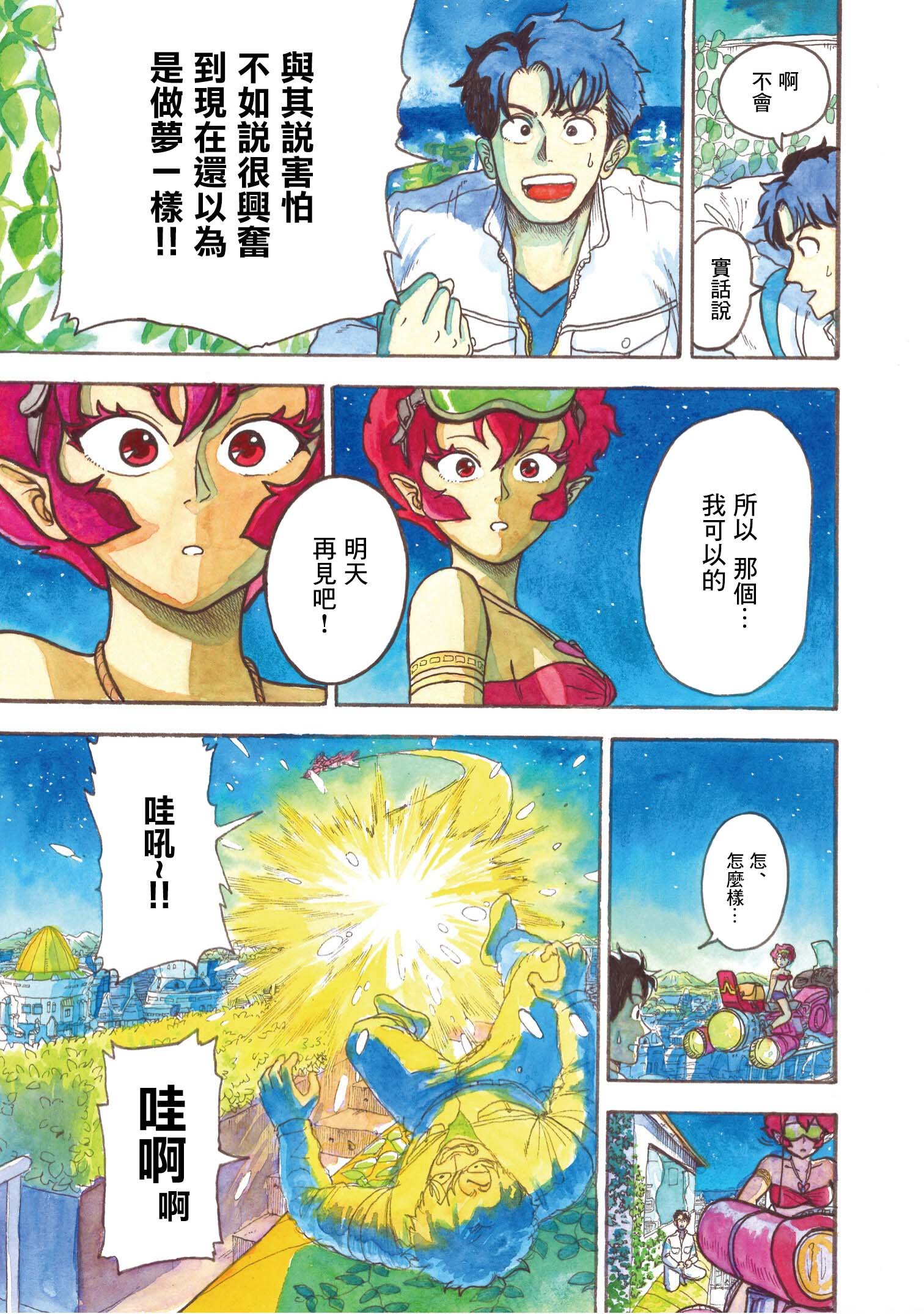 第4话
