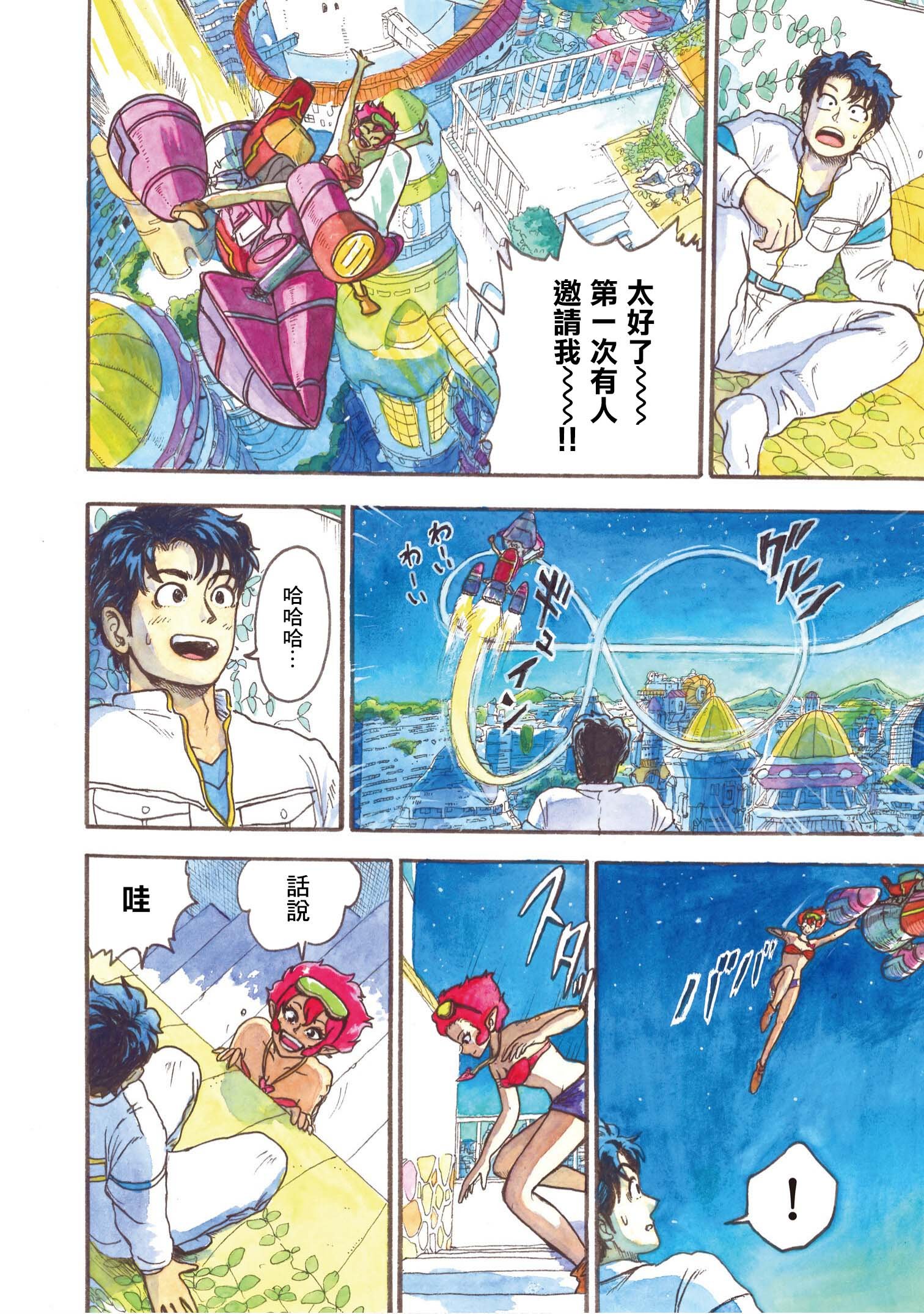 第4话