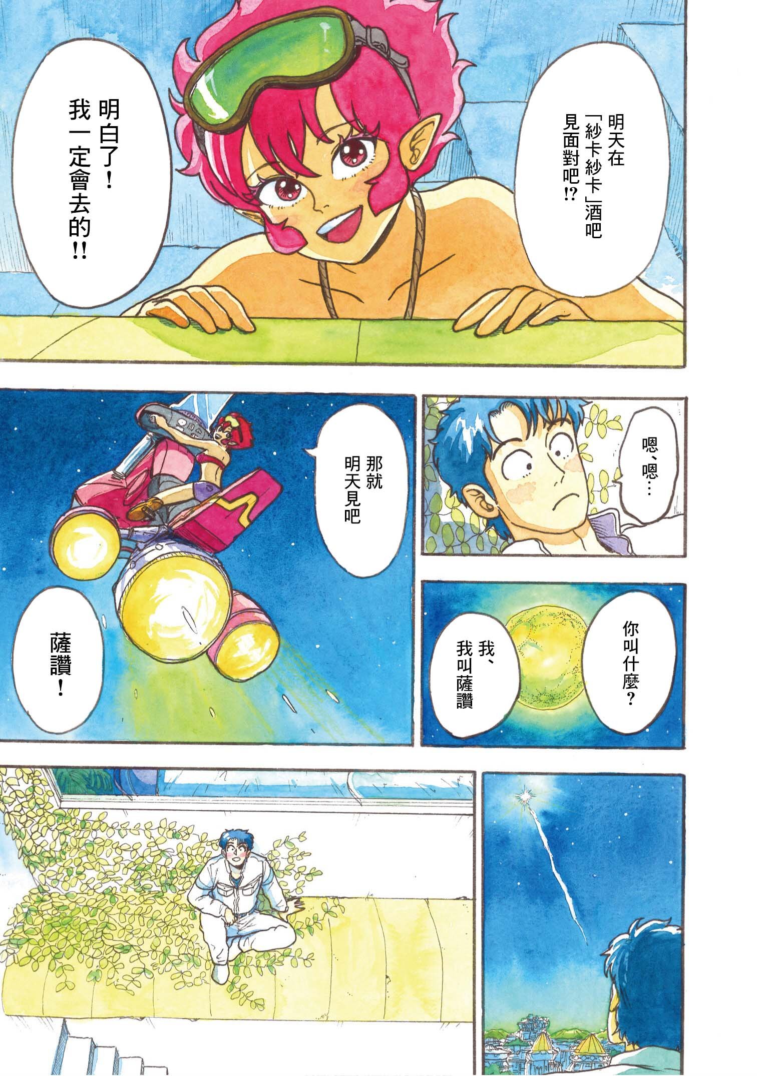 第4话