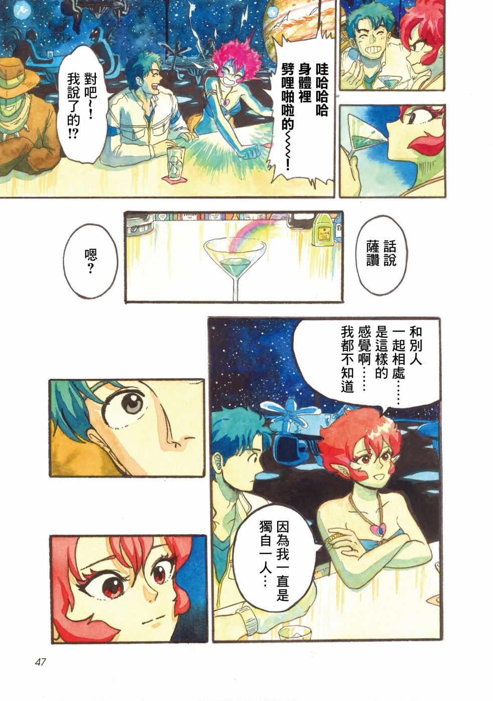 第5话