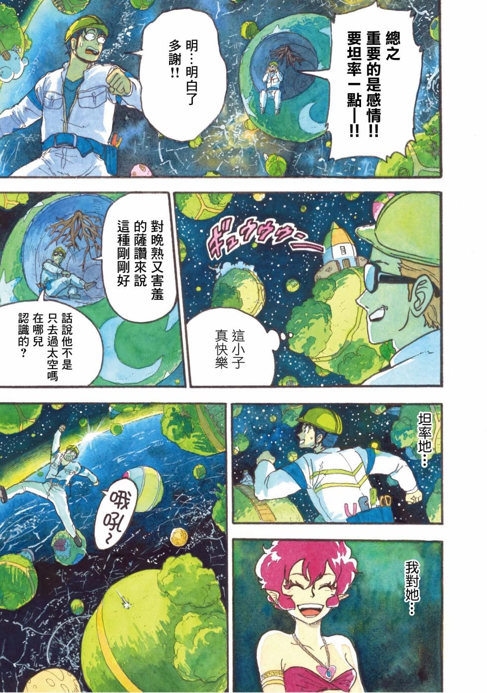 第5话