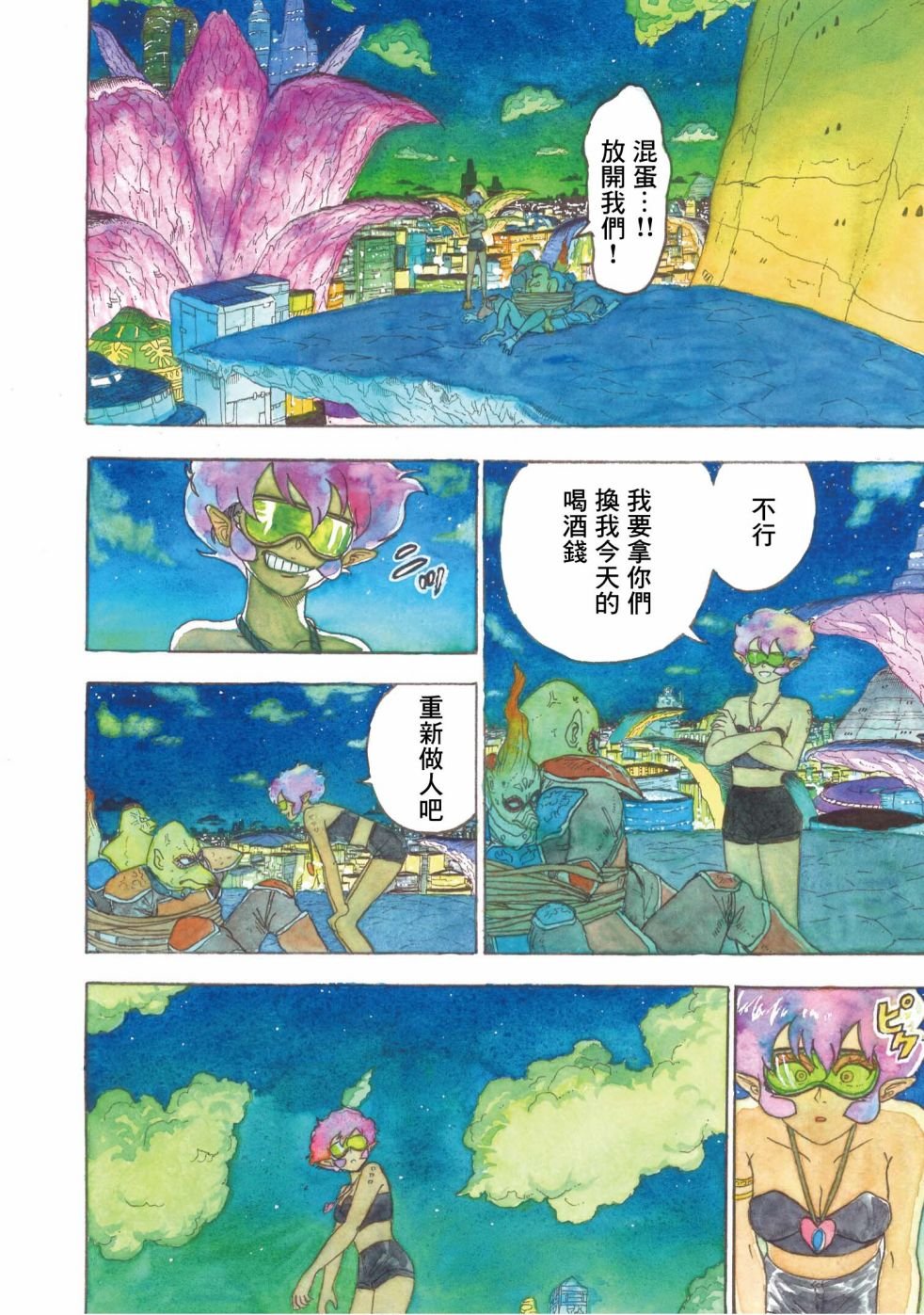 第5话