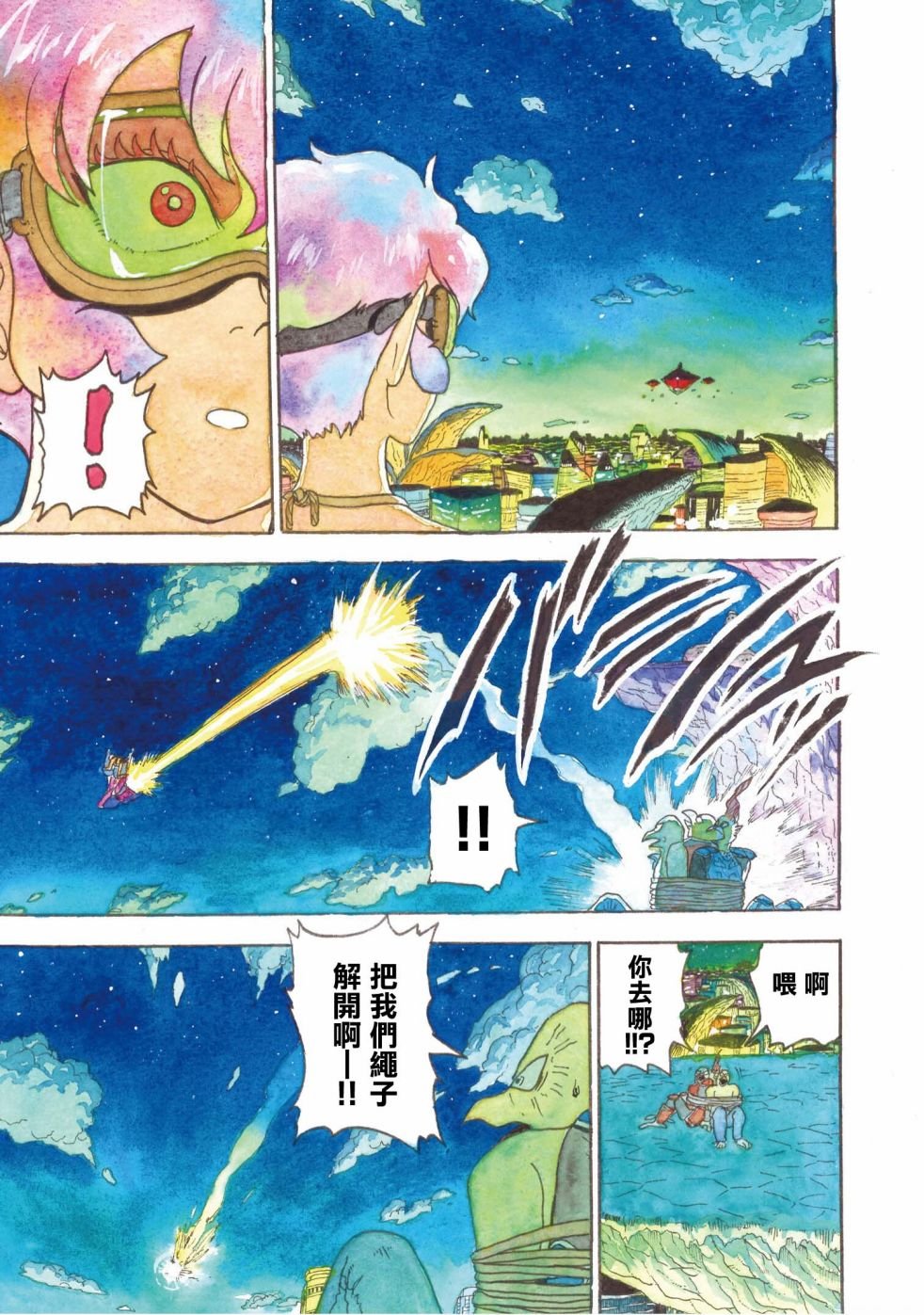第5话