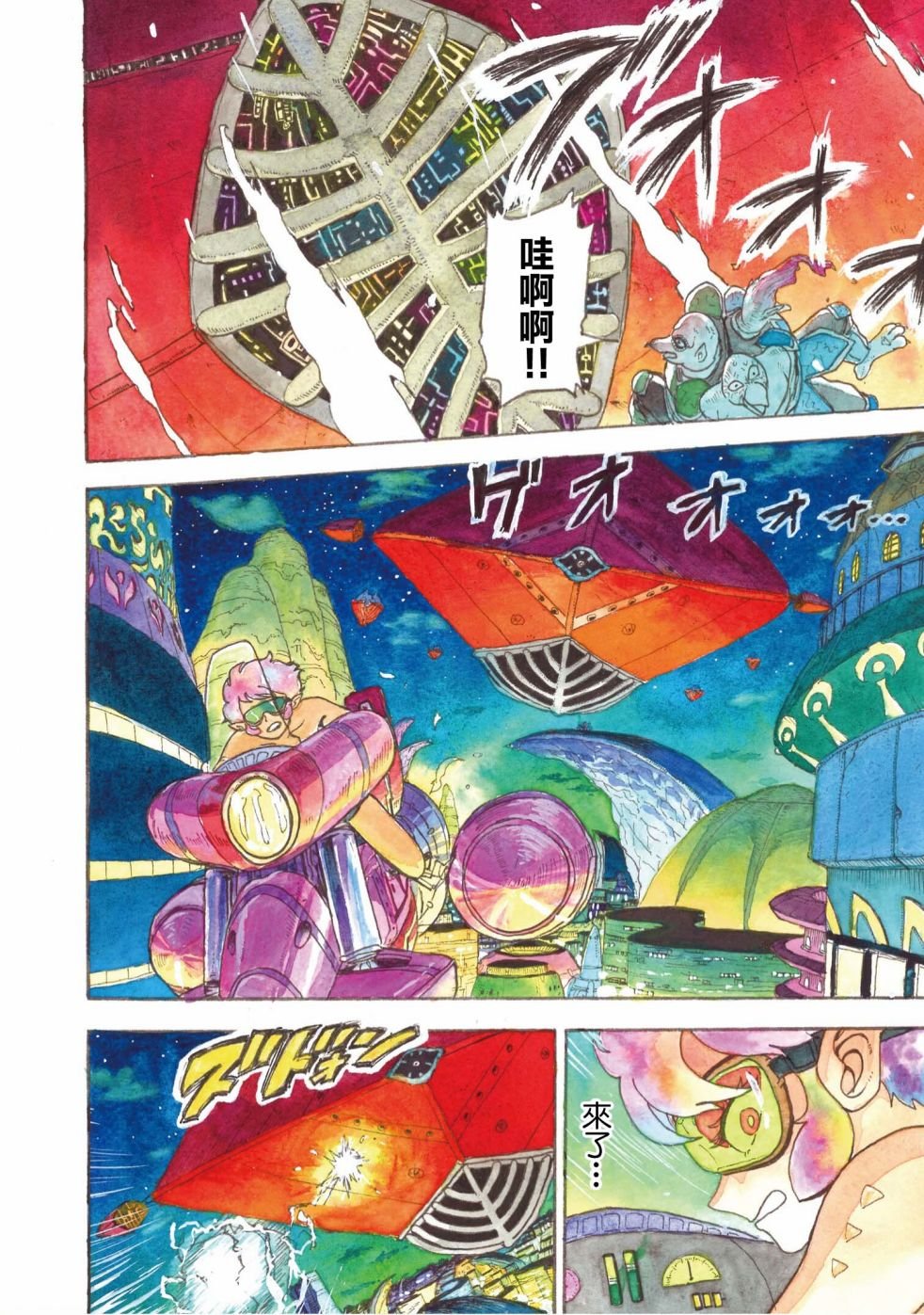 第5话