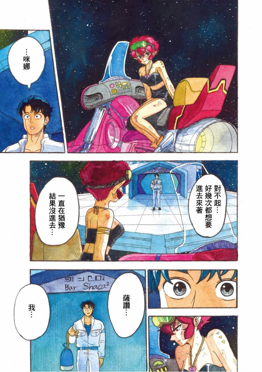 第6话