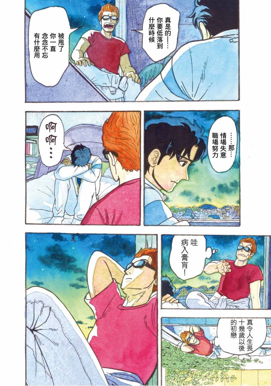 第6话