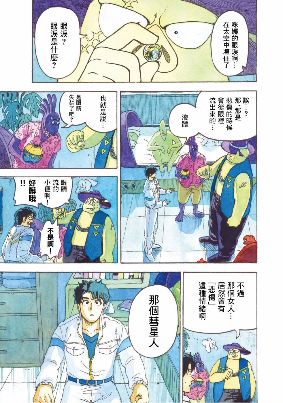 第7话