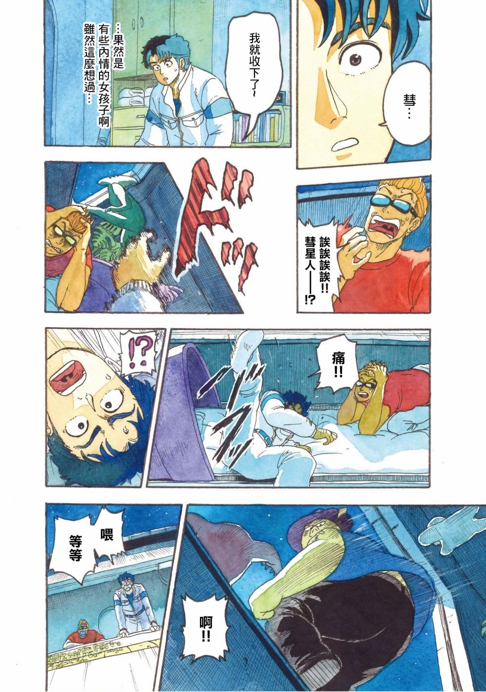 第7话