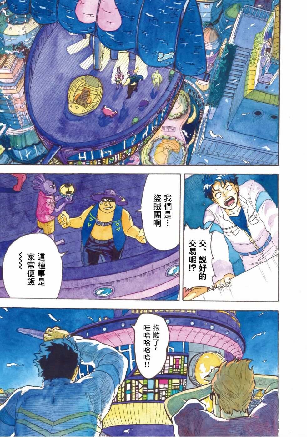 第7话