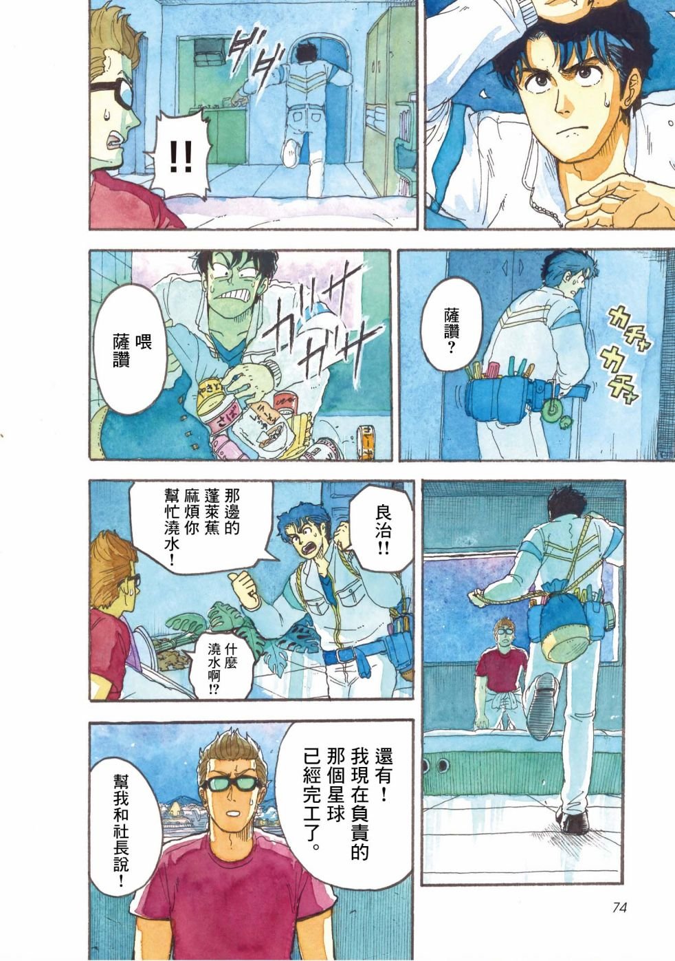 第7话