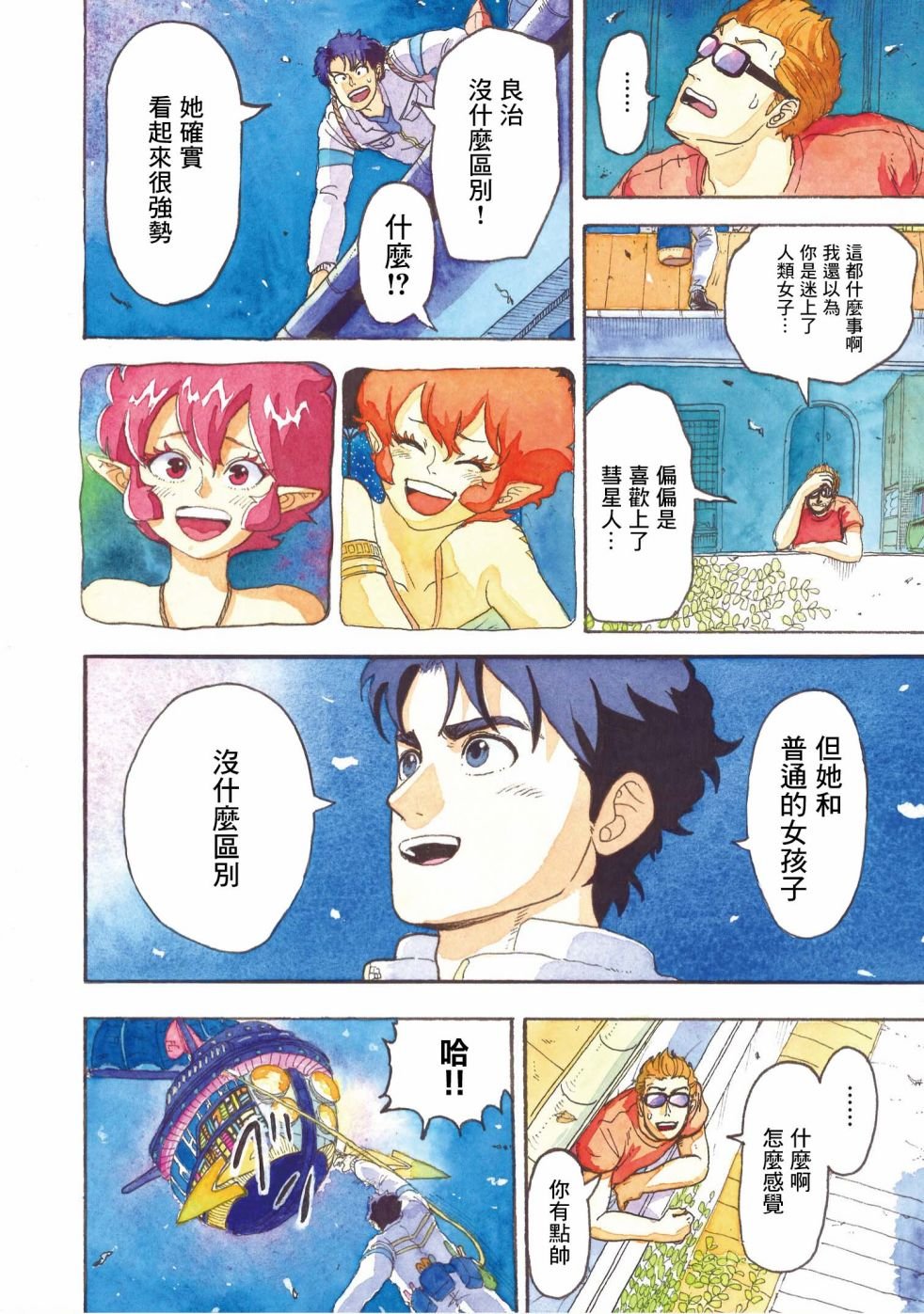 第7话