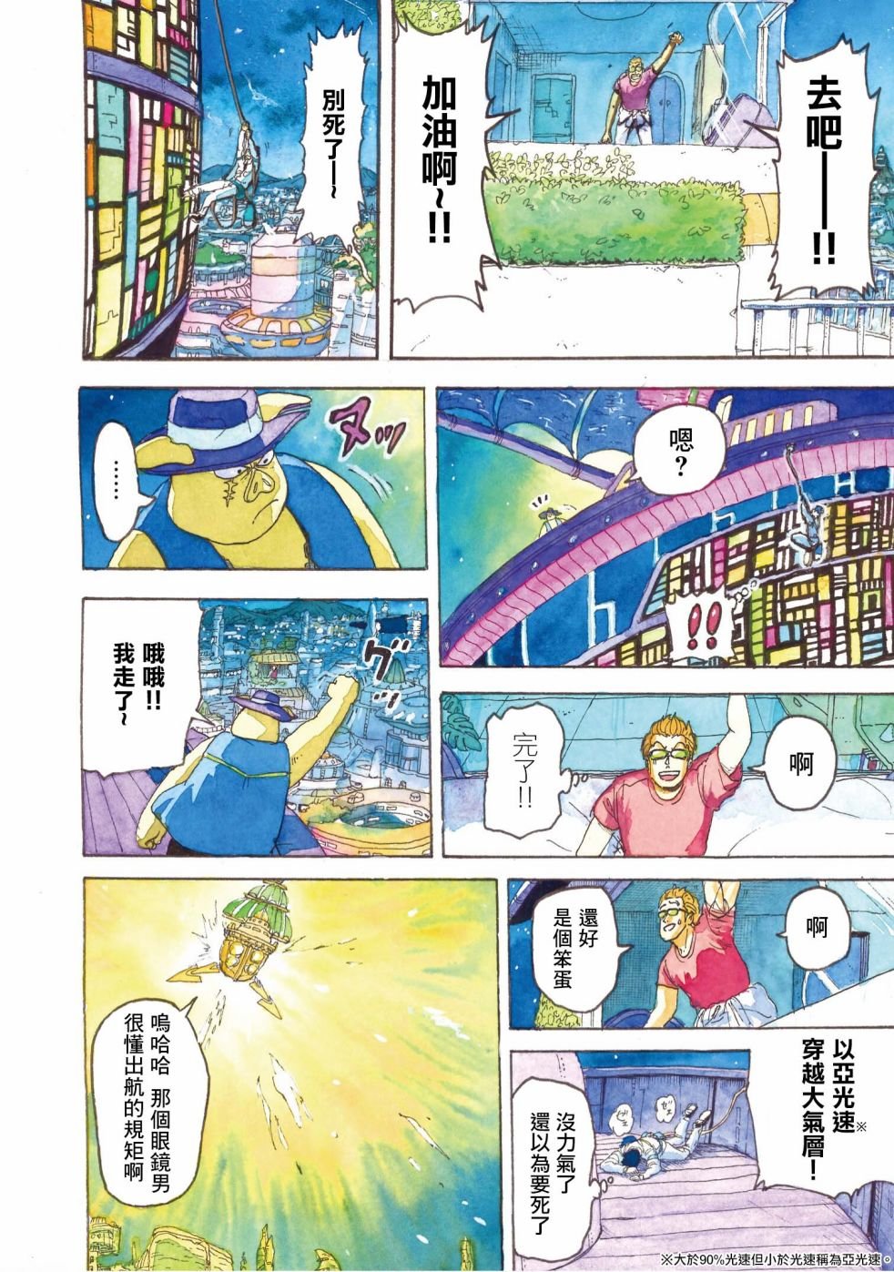 第7话
