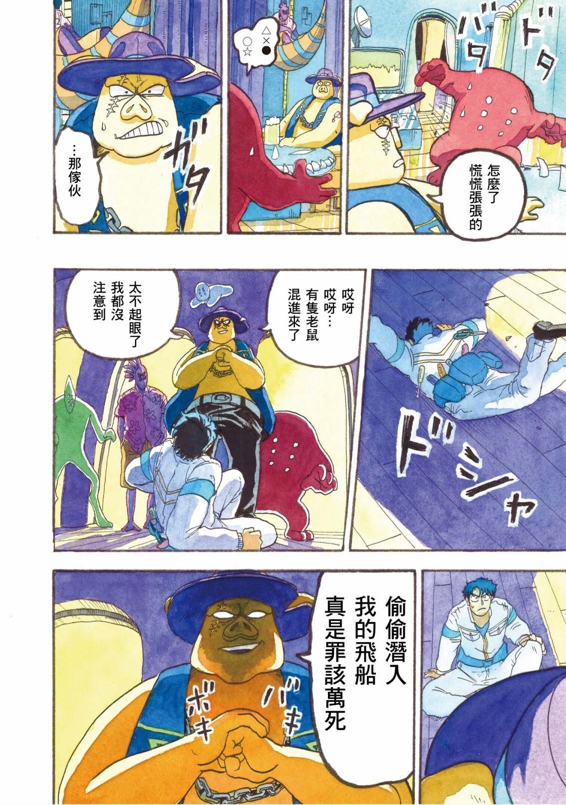 第8话