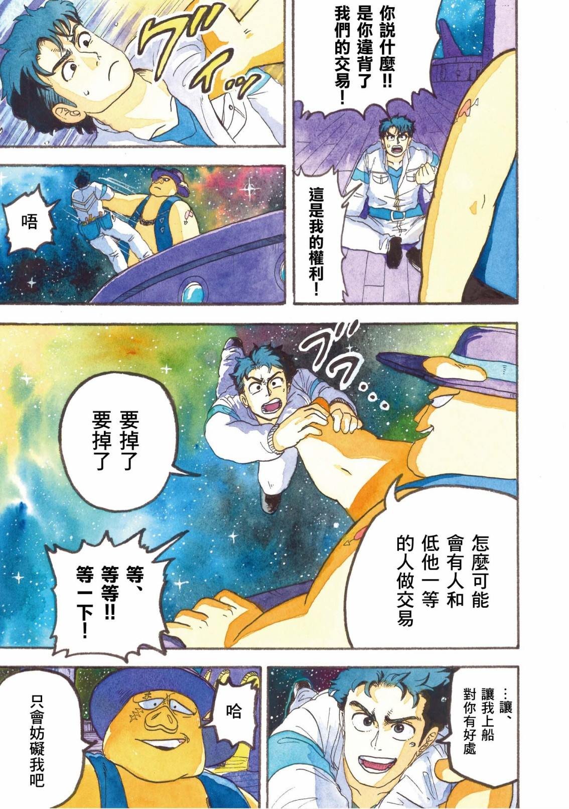 第8话