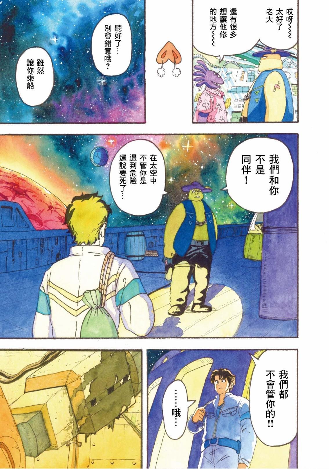 第8话