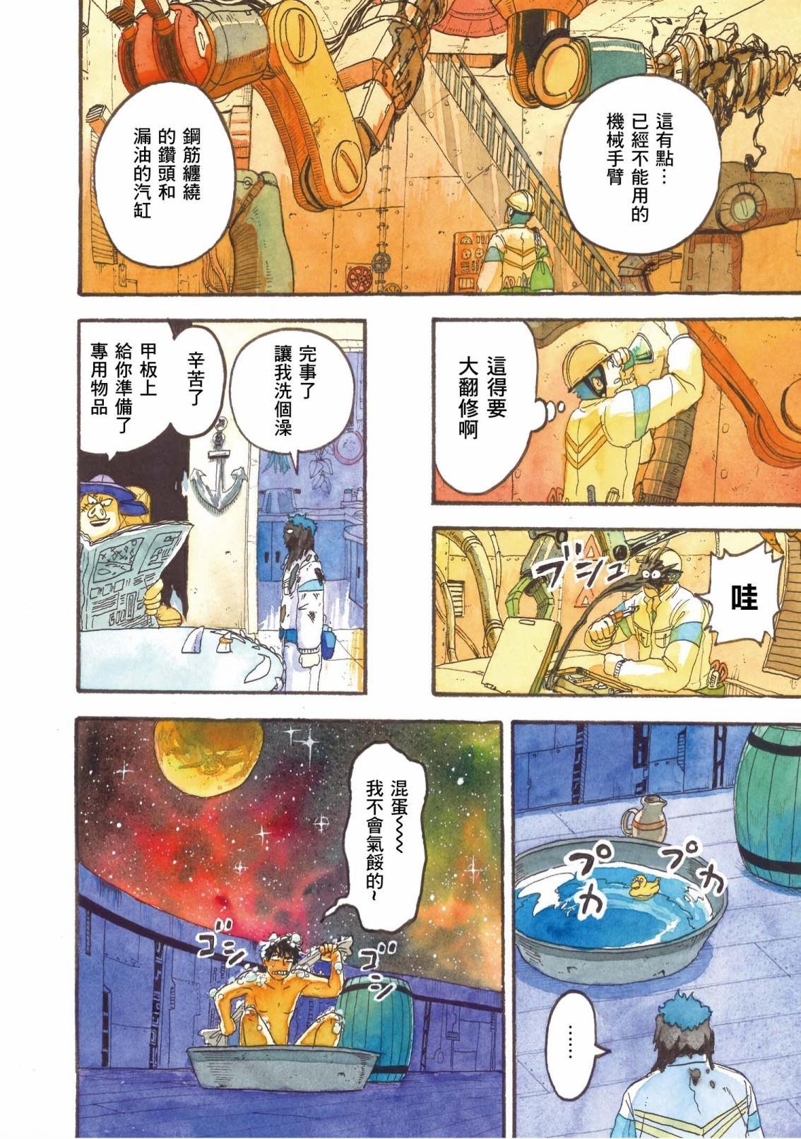 第8话