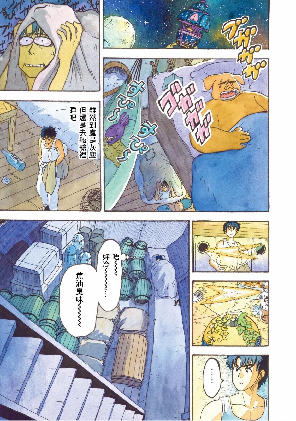 第8话