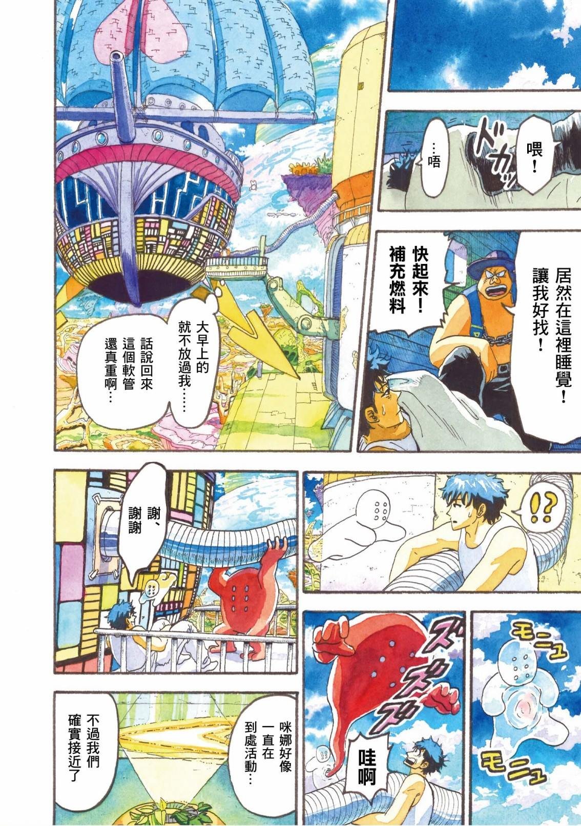 第8话