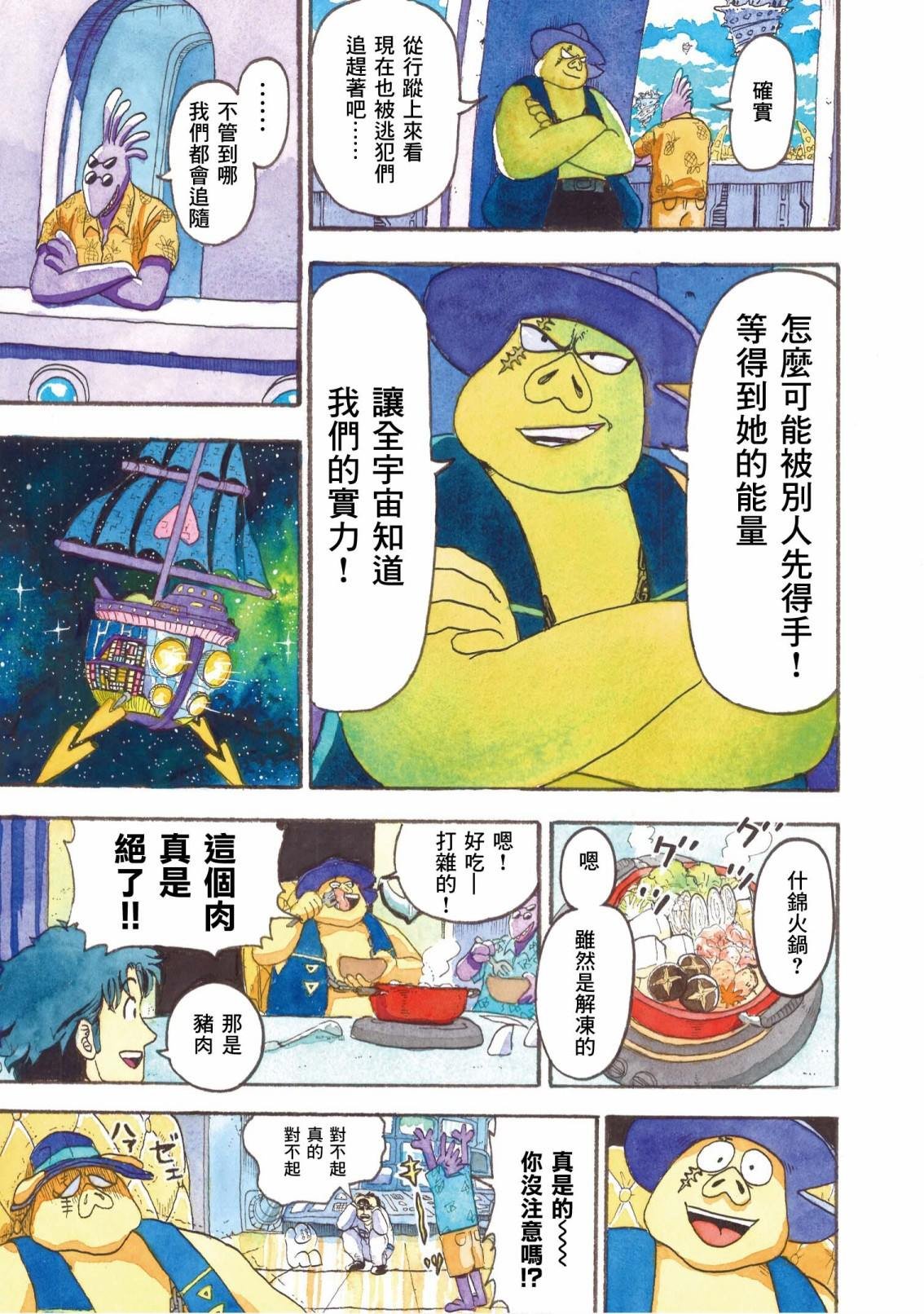 第8话