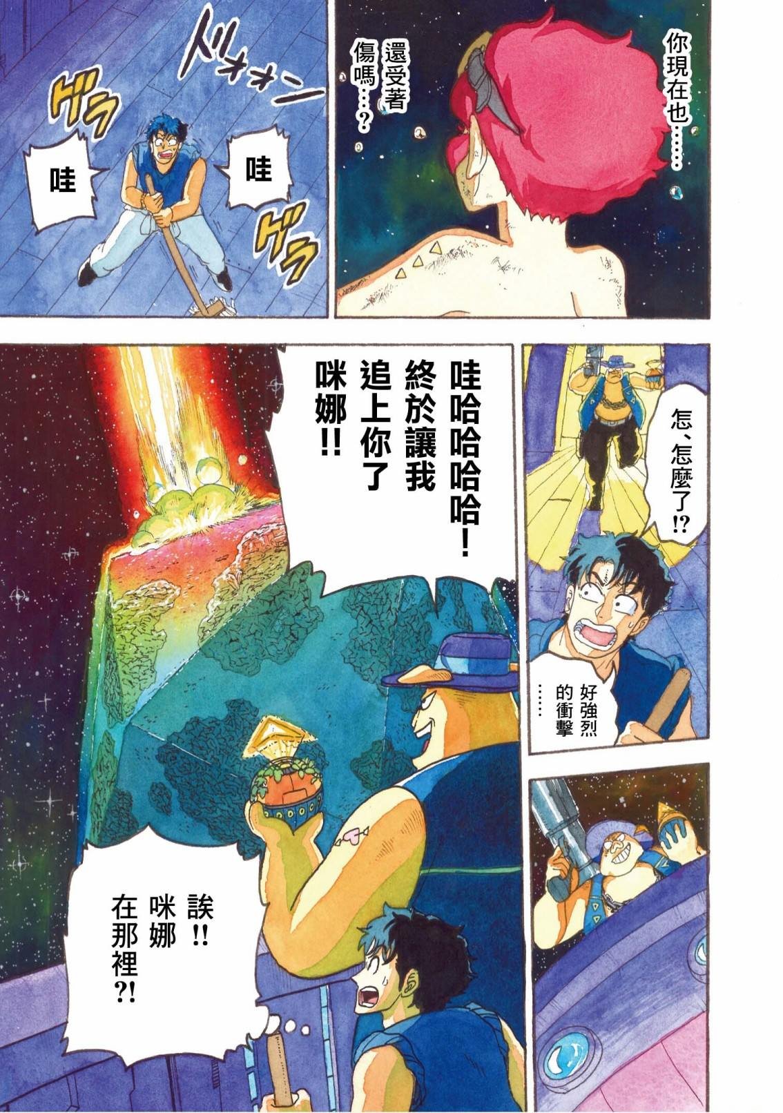 第8话