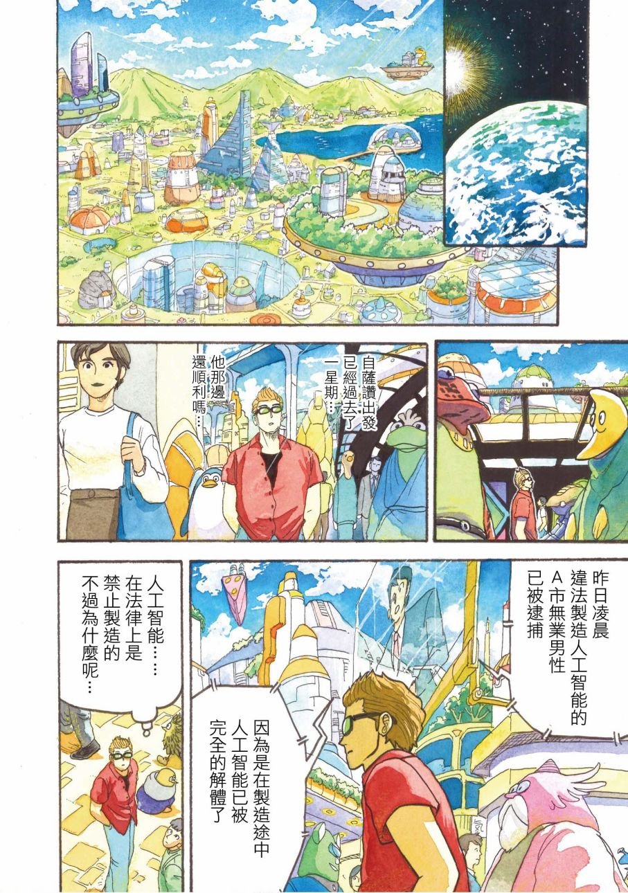 第9话