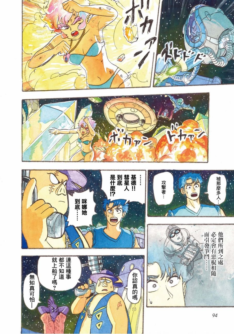 第9话