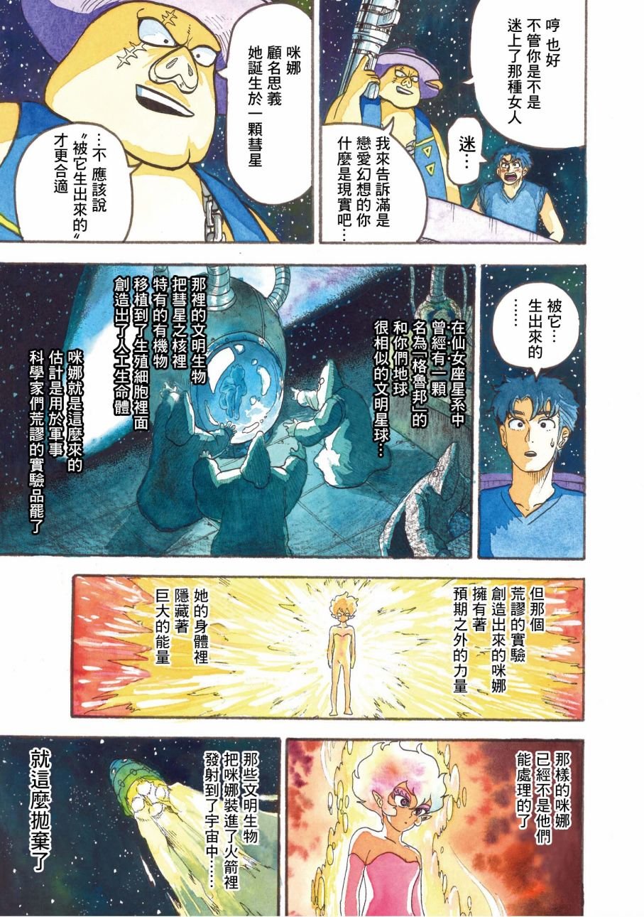 第9话