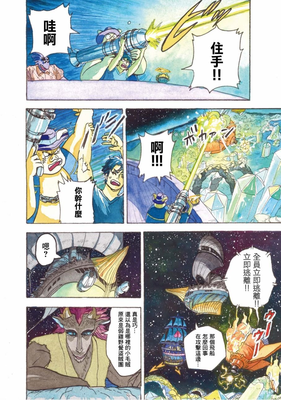 第9话