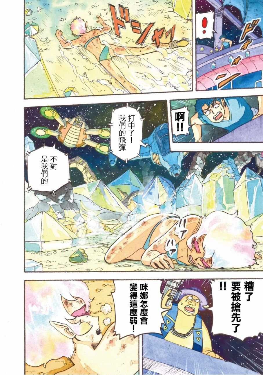 第9话