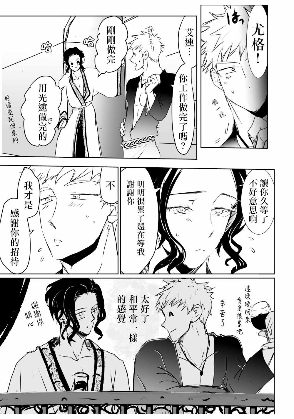 第10话