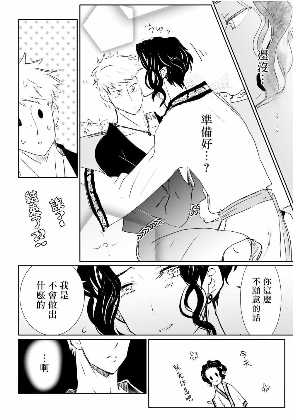 第10话