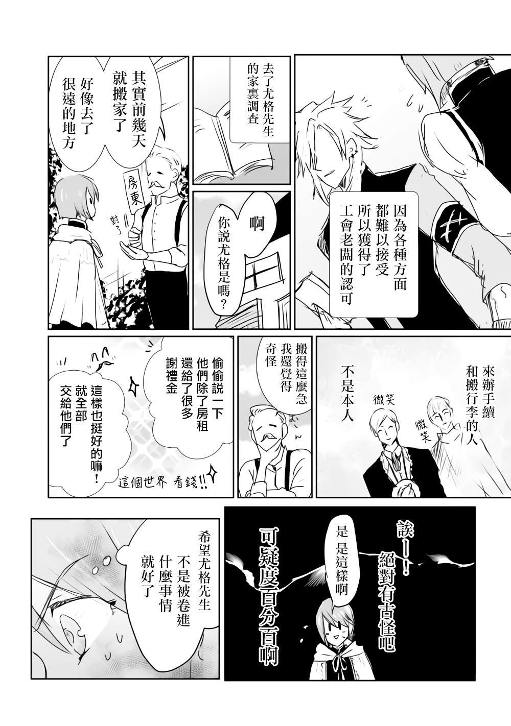 第12话