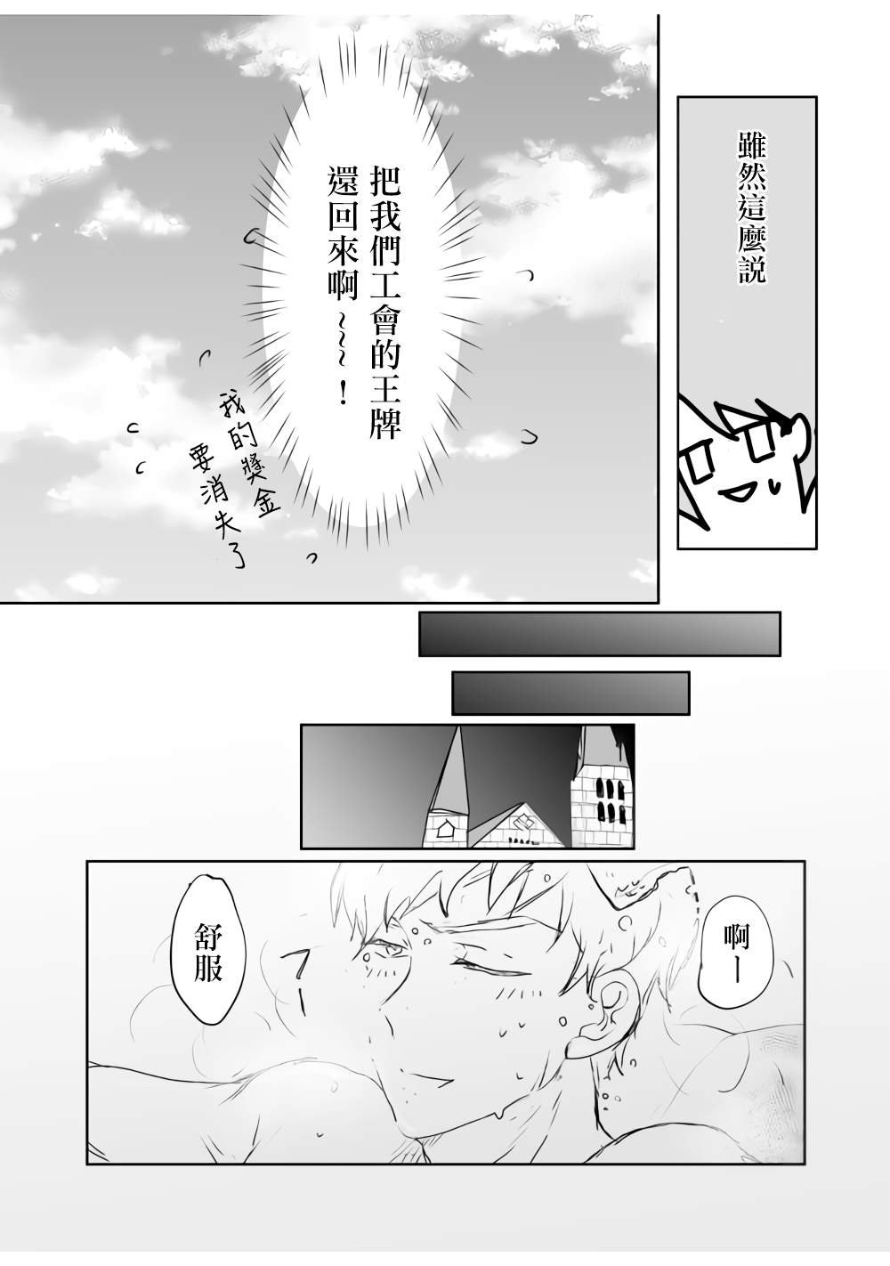 第12话