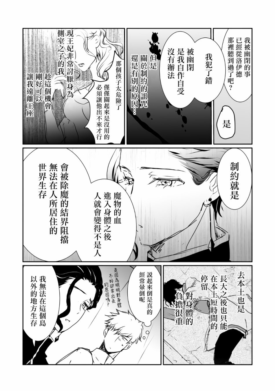 第14话