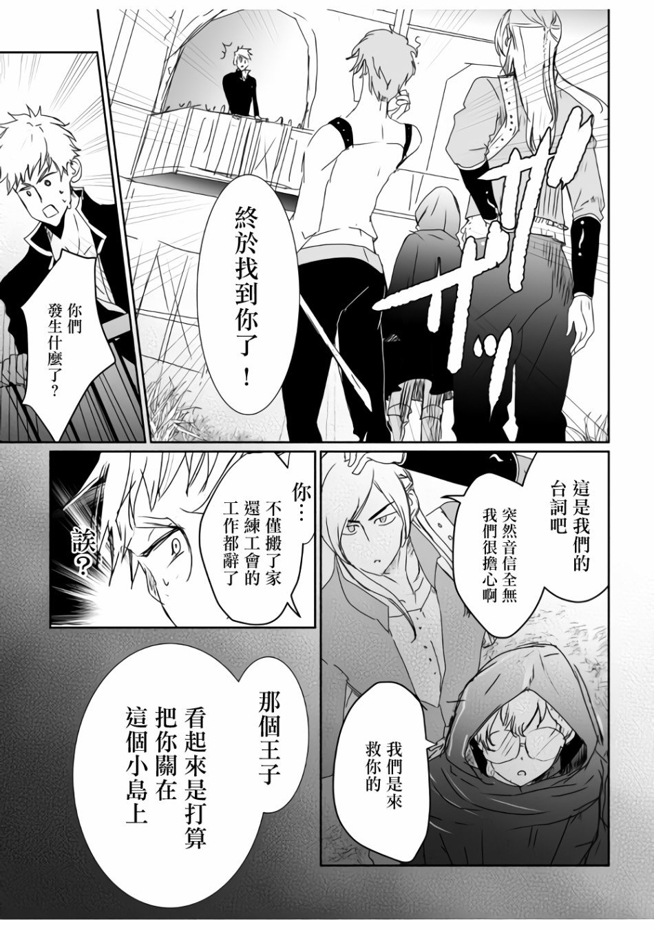 第14话