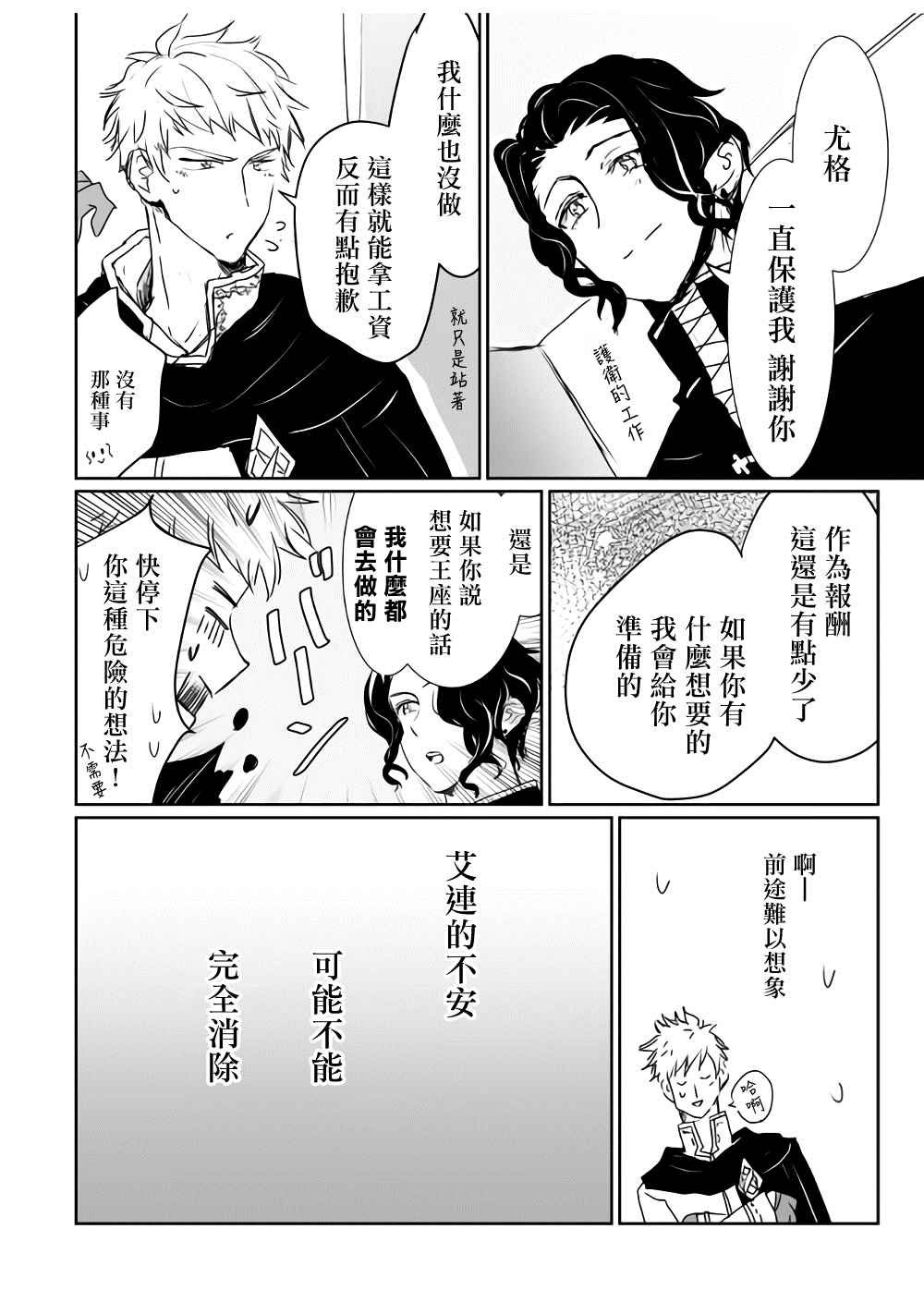 第16话